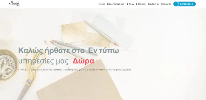 Web Design Studio Σχεδιασμός Ιστοσελίδων